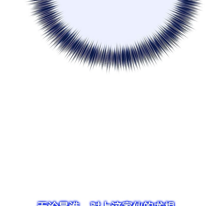 被召唤到异世界,然后成为半龙骑士长第15话