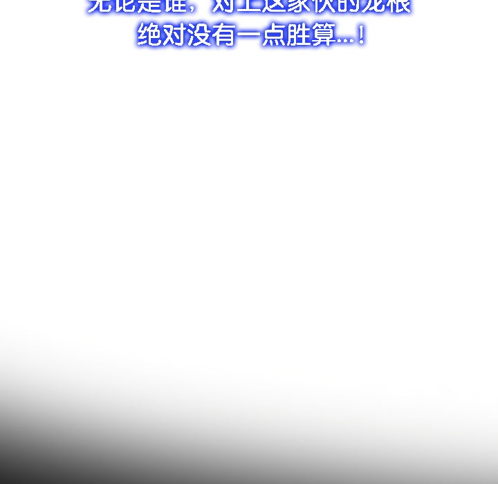 被召唤到异世界，然后成为半龙骑士长第15话