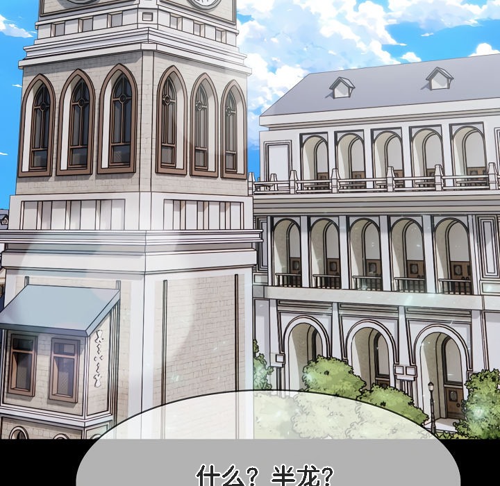 被召唤到异世界,然后成为半龙骑士长第15话