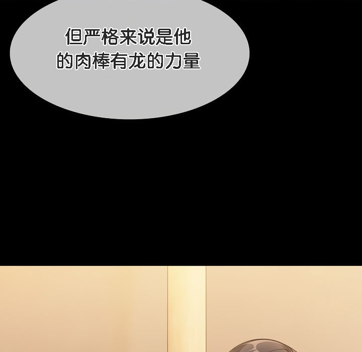 被召唤到异世界,然后成为半龙骑士长第15话