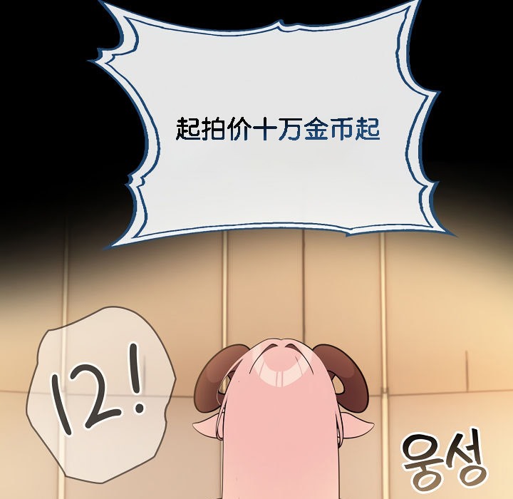 被召唤到异世界,然后成为半龙骑士长第15话