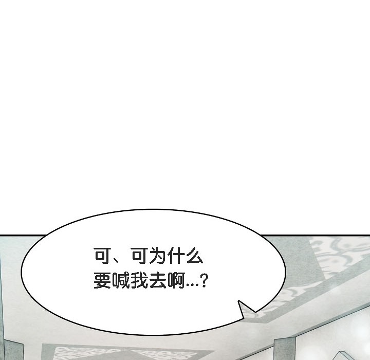 被召唤到异世界，然后成为半龙骑士长第16话