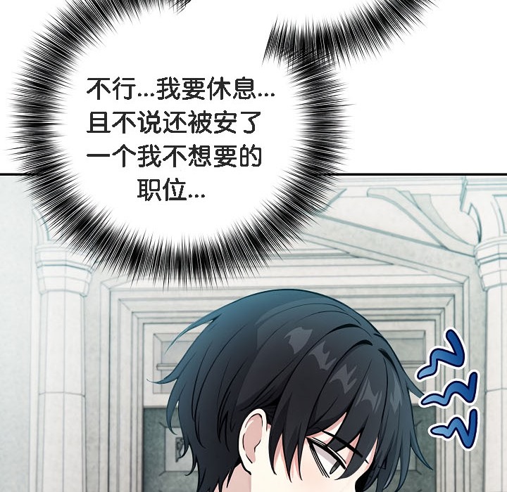 被召唤到异世界，然后成为半龙骑士长第16话