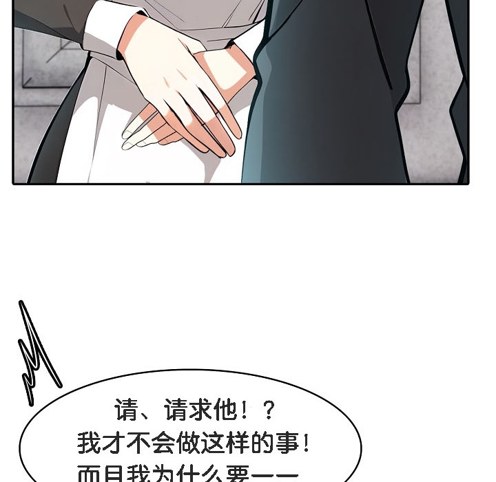 被召唤到异世界，然后成为半龙骑士长第16话