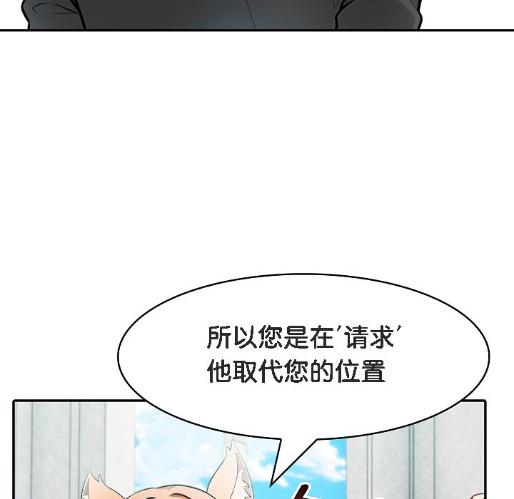 被召唤到异世界，然后成为半龙骑士长第16话