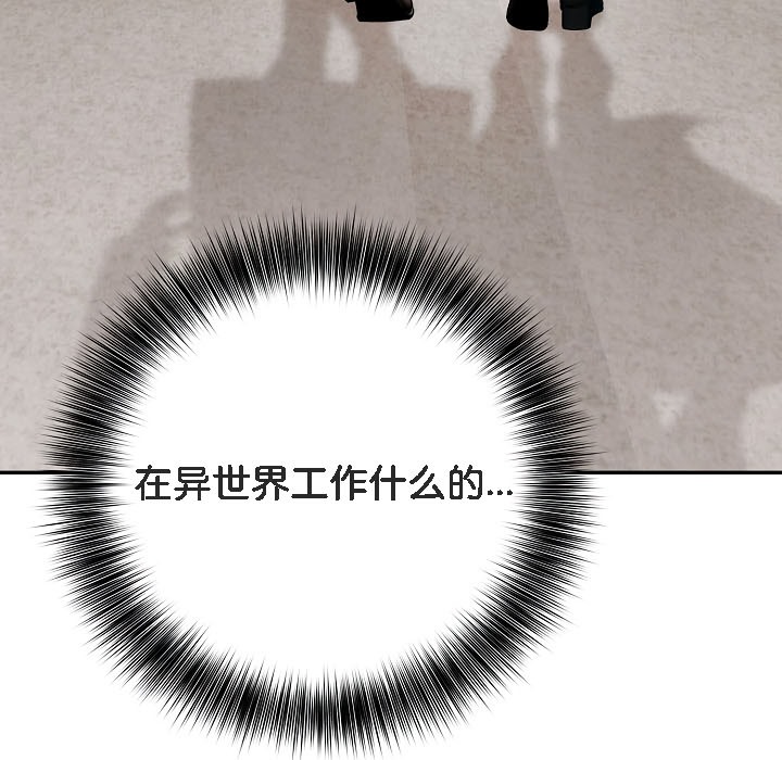 被召唤到异世界，然后成为半龙骑士长第16话