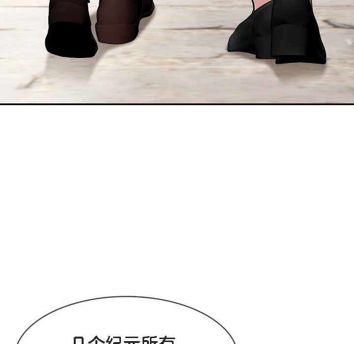 被召唤到异世界，然后成为半龙骑士长第16话