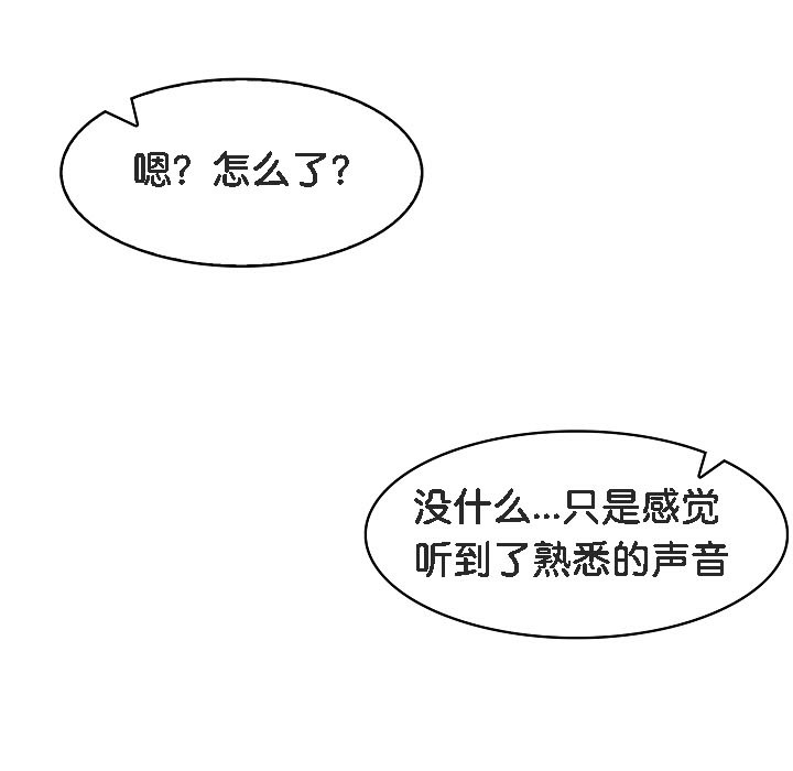 被召唤到异世界，然后成为半龙骑士长第16话