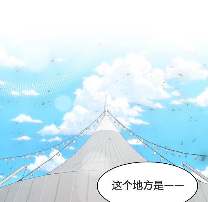 被召唤到异世界，然后成为半龙骑士长第16话