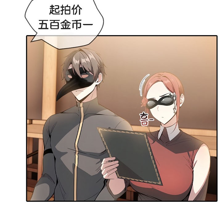 被召唤到异世界，然后成为半龙骑士长第16话