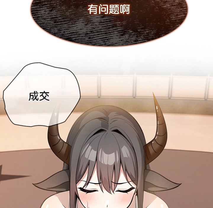 被召唤到异世界，然后成为半龙骑士长第16话