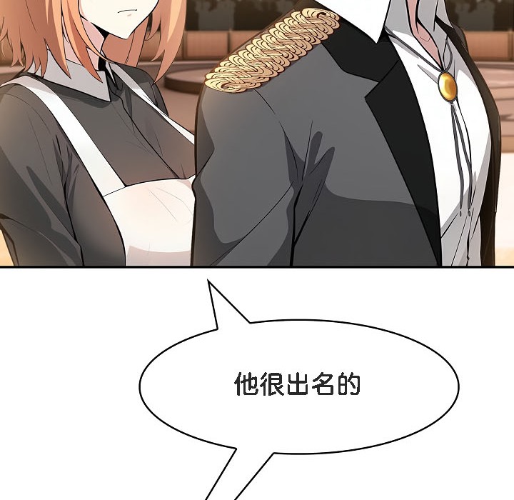 被召唤到异世界，然后成为半龙骑士长第16话