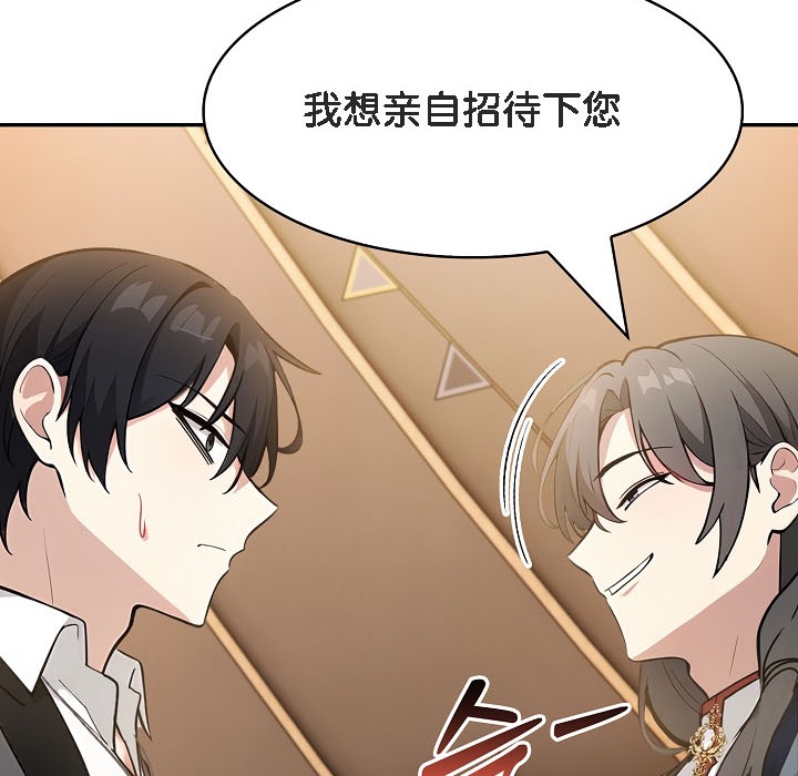 被召唤到异世界，然后成为半龙骑士长第16话