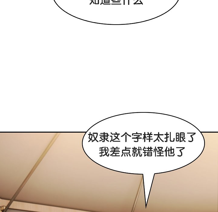 被召唤到异世界，然后成为半龙骑士长第16话