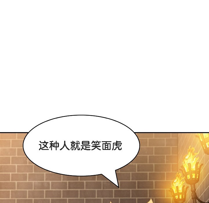 被召唤到异世界，然后成为半龙骑士长第16话