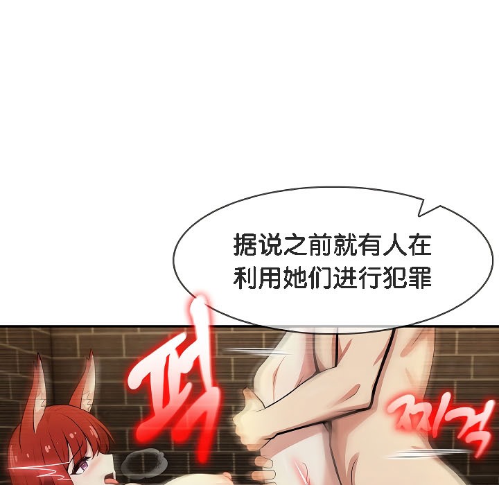 被召唤到异世界,然后成为半龙骑士长第17话