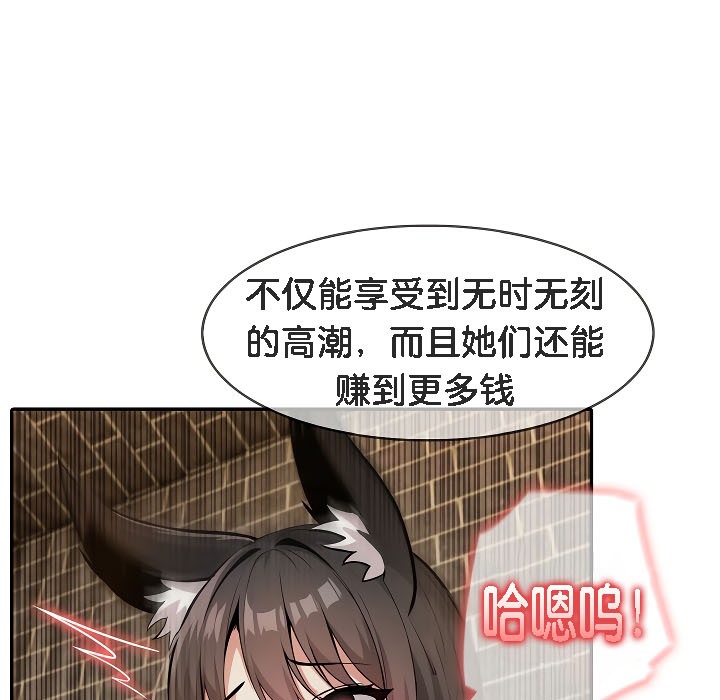 被召唤到异世界，然后成为半龙骑士长第17话