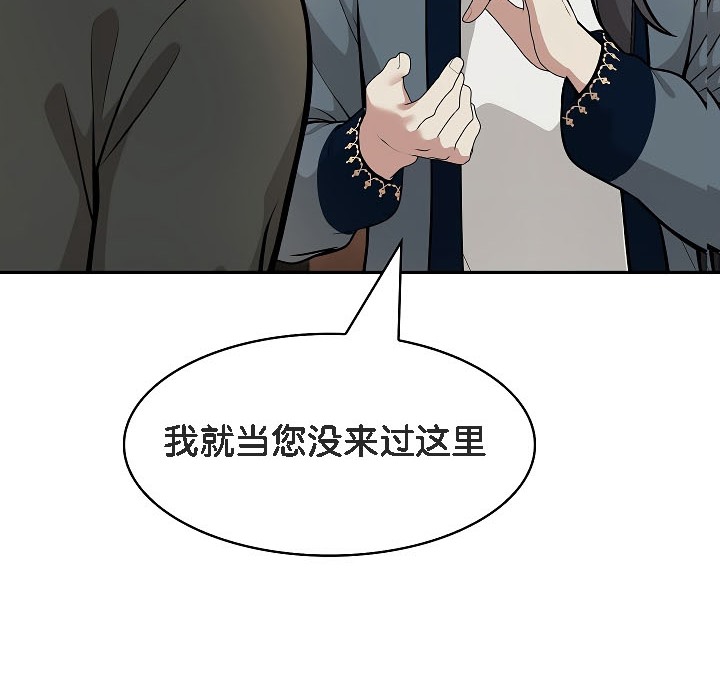 被召唤到异世界，然后成为半龙骑士长第17话