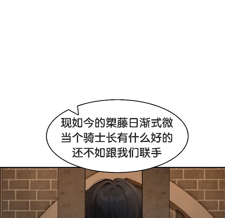 被召唤到异世界，然后成为半龙骑士长第17话