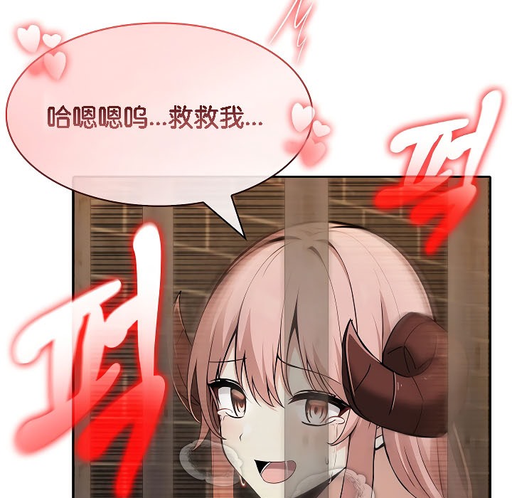 被召唤到异世界，然后成为半龙骑士长第17话