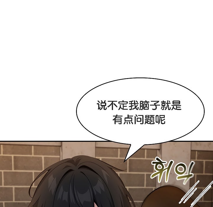 被召唤到异世界，然后成为半龙骑士长第17话