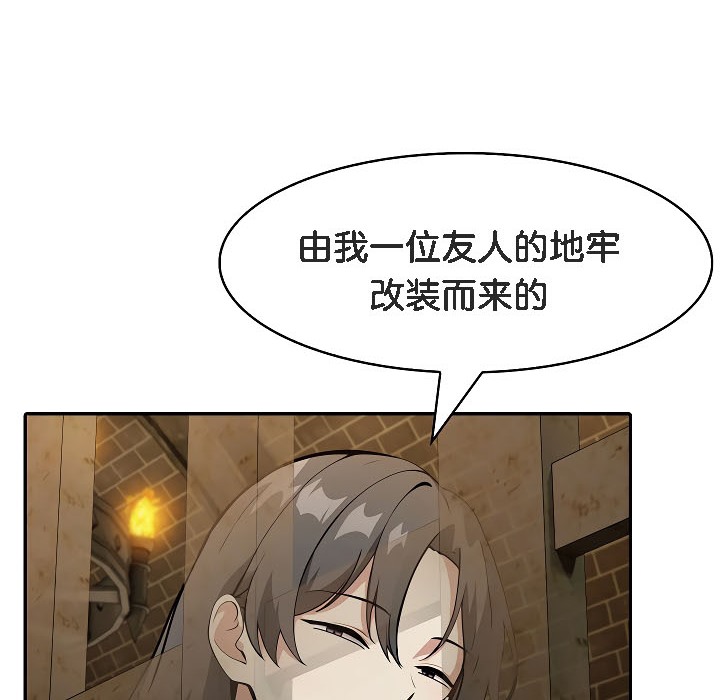 被召唤到异世界,然后成为半龙骑士长第17话