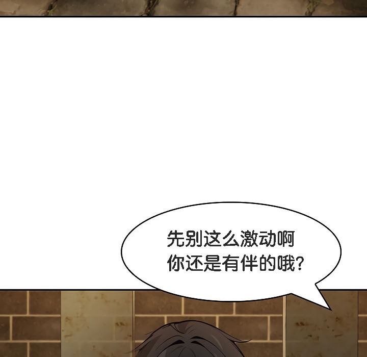 被召唤到异世界，然后成为半龙骑士长第17话