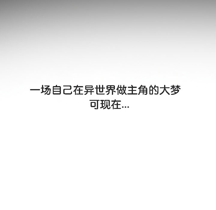 被召唤到异世界，然后成为半龙骑士长第17话