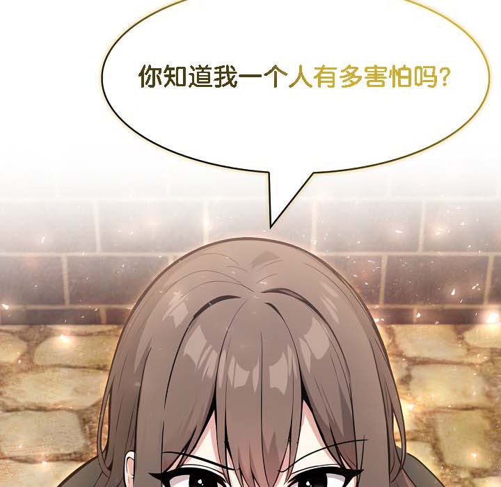 被召唤到异世界，然后成为半龙骑士长第18话