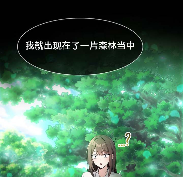 被召唤到异世界，然后成为半龙骑士长第18话