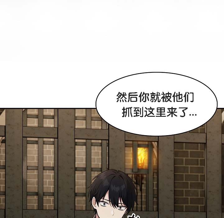 被召唤到异世界，然后成为半龙骑士长第18话