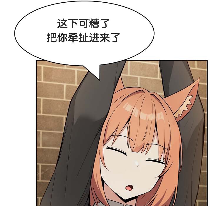 被召唤到异世界，然后成为半龙骑士长第18话