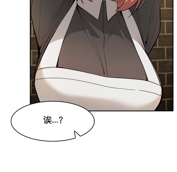 被召唤到异世界，然后成为半龙骑士长第18话