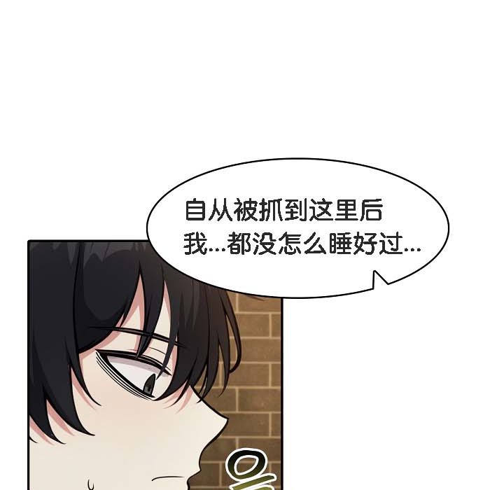 被召唤到异世界，然后成为半龙骑士长第18话