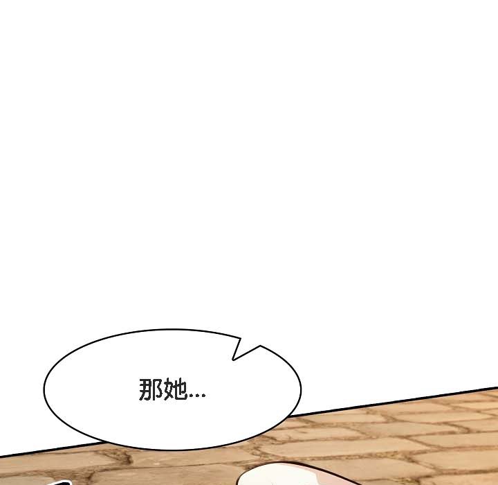 被召唤到异世界，然后成为半龙骑士长第18话