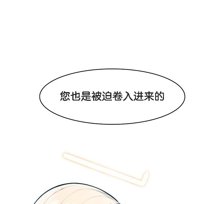 被召唤到异世界，然后成为半龙骑士长第18话