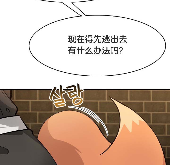 被召唤到异世界，然后成为半龙骑士长第18话