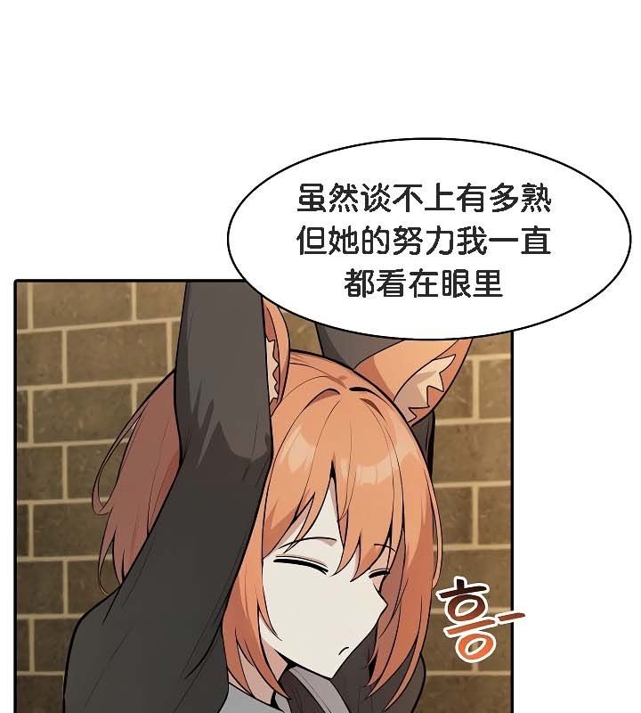 被召唤到异世界,然后成为半龙骑士长第19话