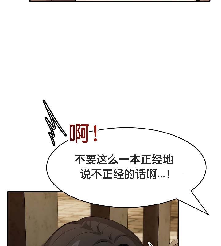 被召唤到异世界,然后成为半龙骑士长第19话