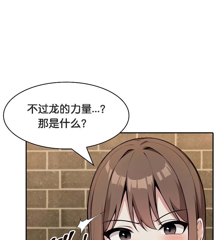 被召唤到异世界,然后成为半龙骑士长第19话