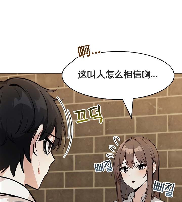 被召唤到异世界，然后成为半龙骑士长第19话