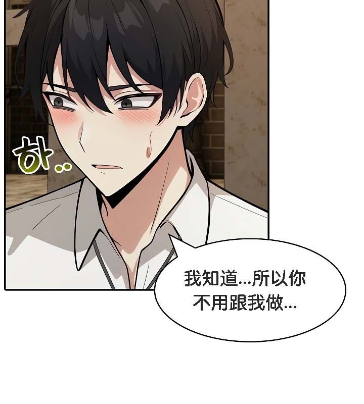 被召唤到异世界,然后成为半龙骑士长第19话