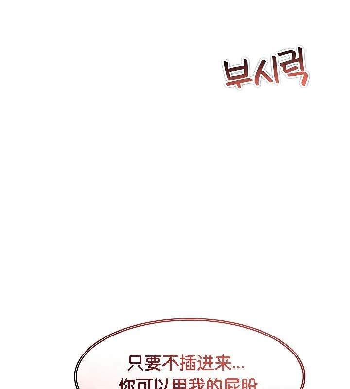 被召唤到异世界，然后成为半龙骑士长第19话