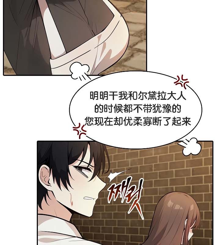 被召唤到异世界，然后成为半龙骑士长第19话