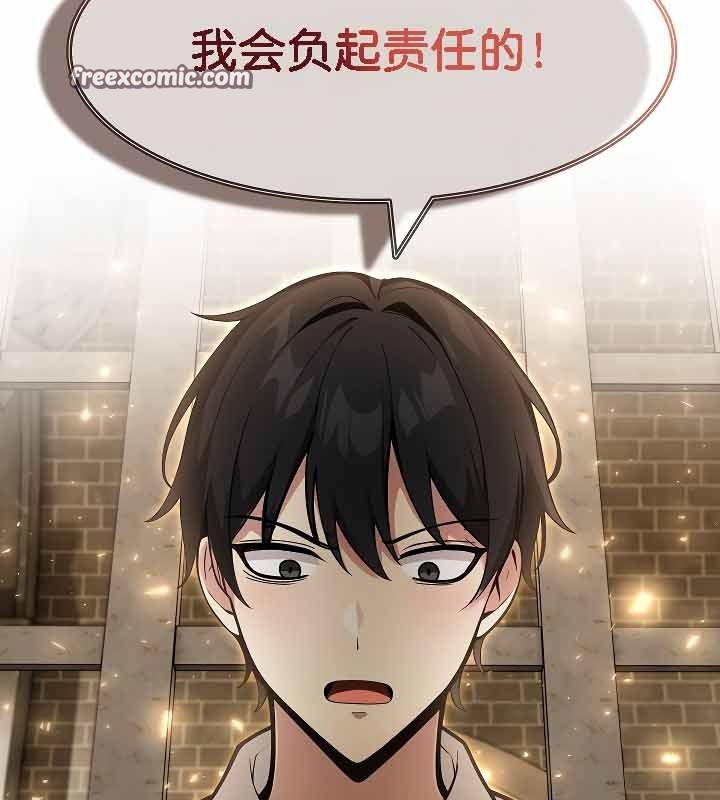 被召唤到异世界，然后成为半龙骑士长第19话