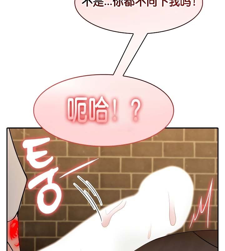 被召唤到异世界,然后成为半龙骑士长第19话