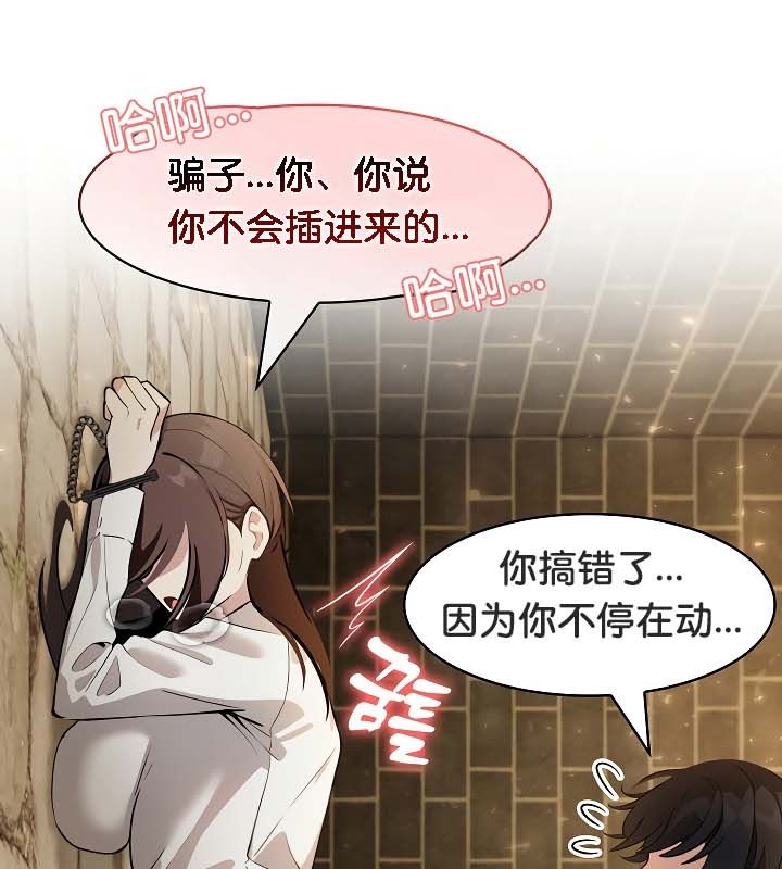 被召唤到异世界，然后成为半龙骑士长第20话