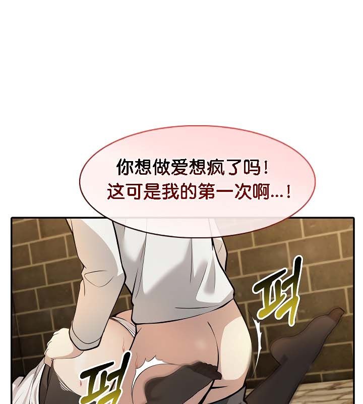 被召唤到异世界，然后成为半龙骑士长第20话