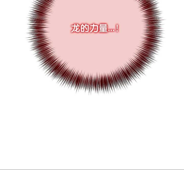 被召唤到异世界，然后成为半龙骑士长第20话