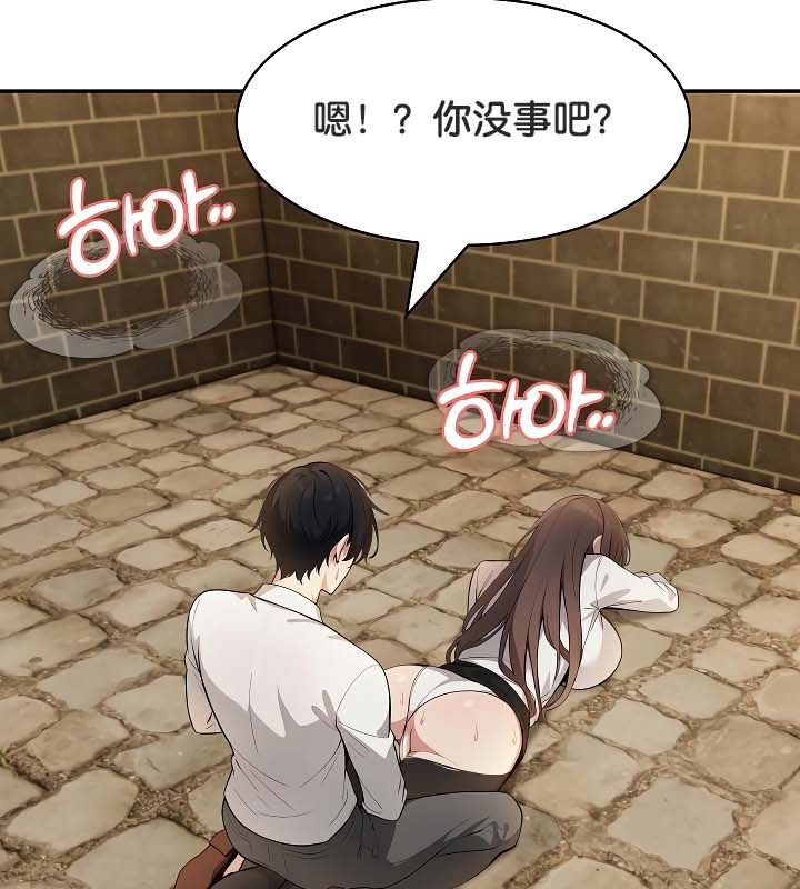 被召唤到异世界，然后成为半龙骑士长第20话